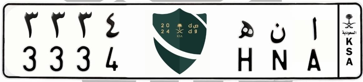 لوحة ا ن ه 3334